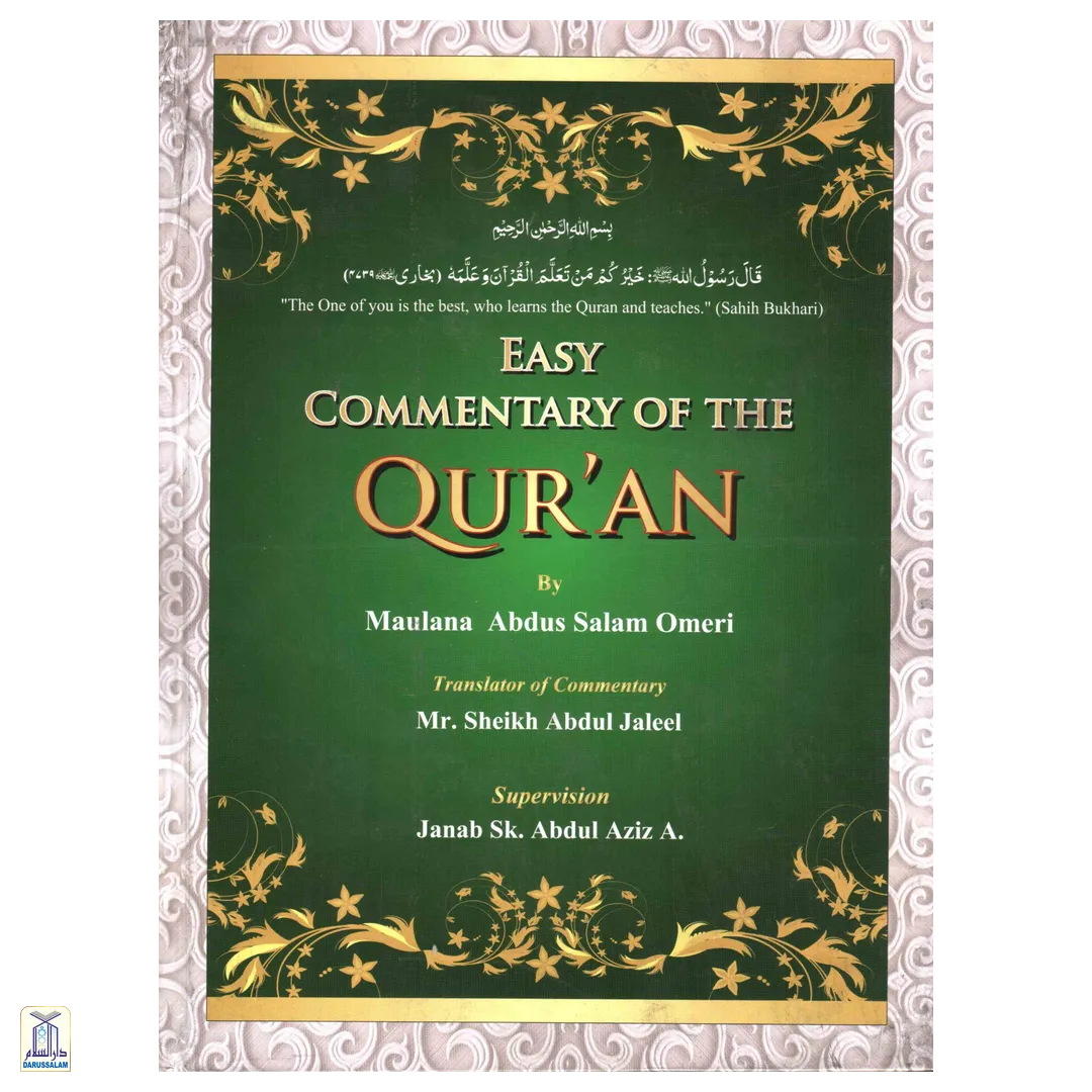 Easy Commentary Of The Quran - Image 2