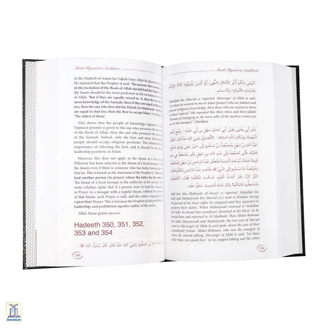 Explanation Of Riyadus-Saliheen 6 Volumes Set - Image 7