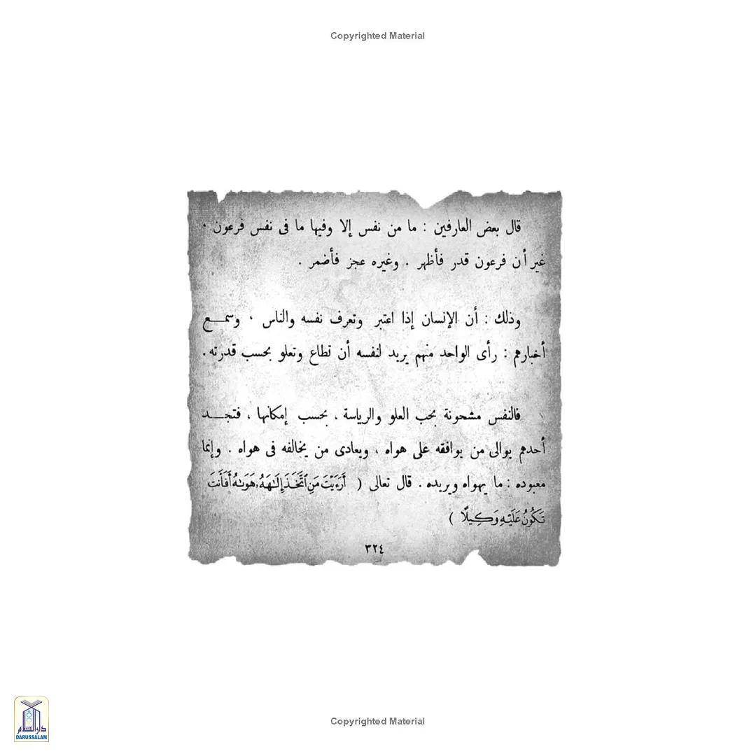 False Caliphate: A Critical Analysis Of Hizb Ut-Tahrir'S Political And Creedal Views - Image 3