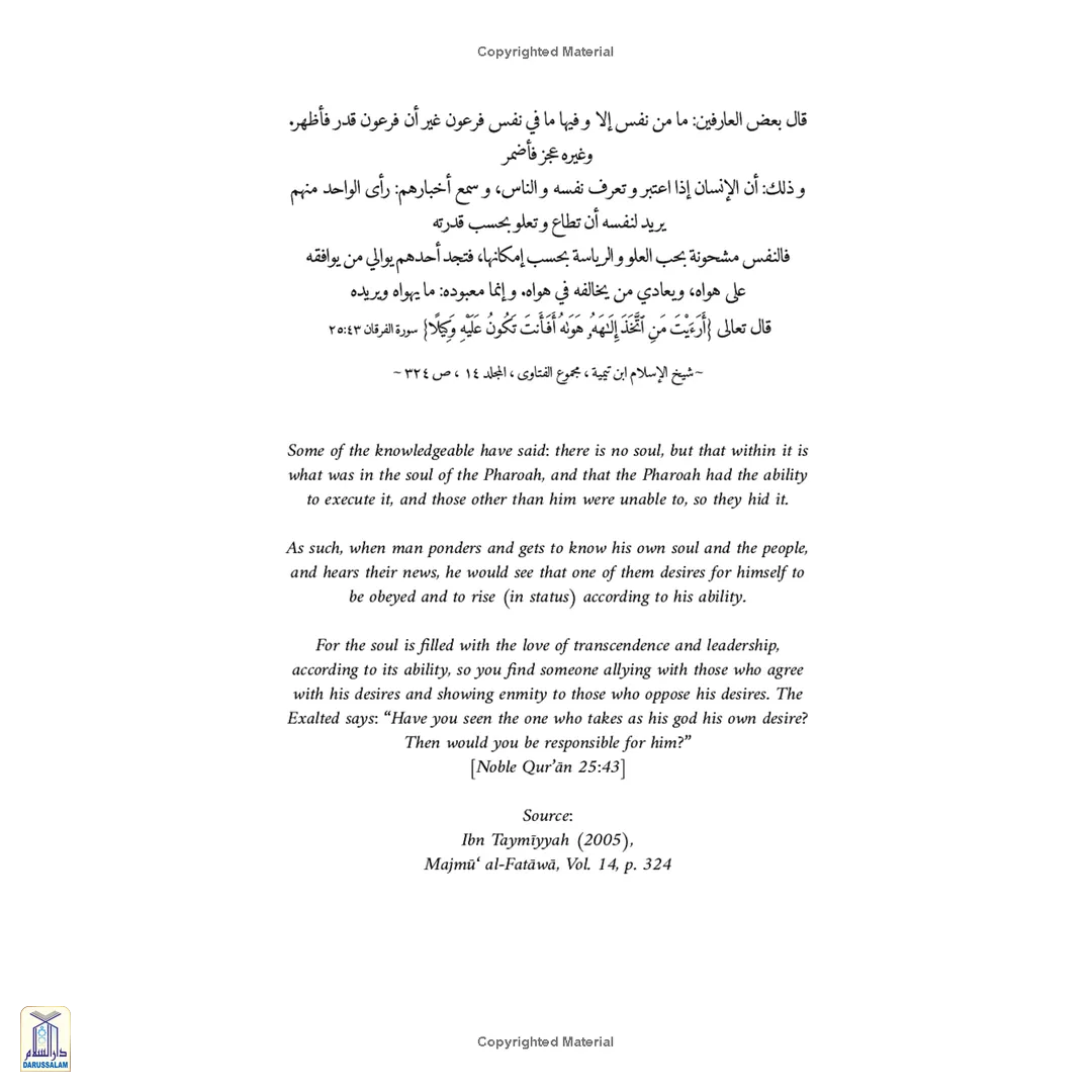 False Caliphate: A Critical Analysis Of Hizb Ut-Tahrir'S Political And Creedal Views - Image 4