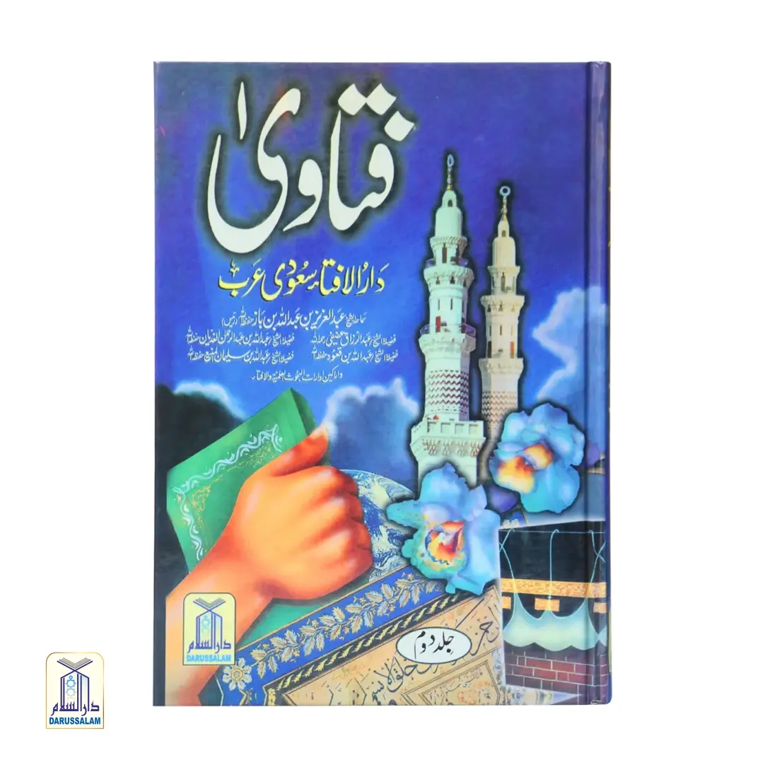 Fatawa (Ibn Baz) Part 2 H/C