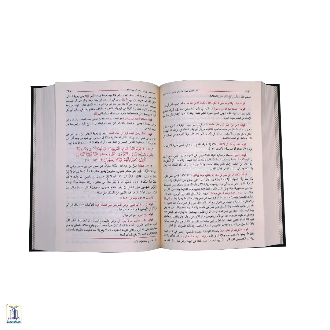 Fath Ul Bari Sharah Sahih Al-Bukahri -15 Volumes Set - Image 3