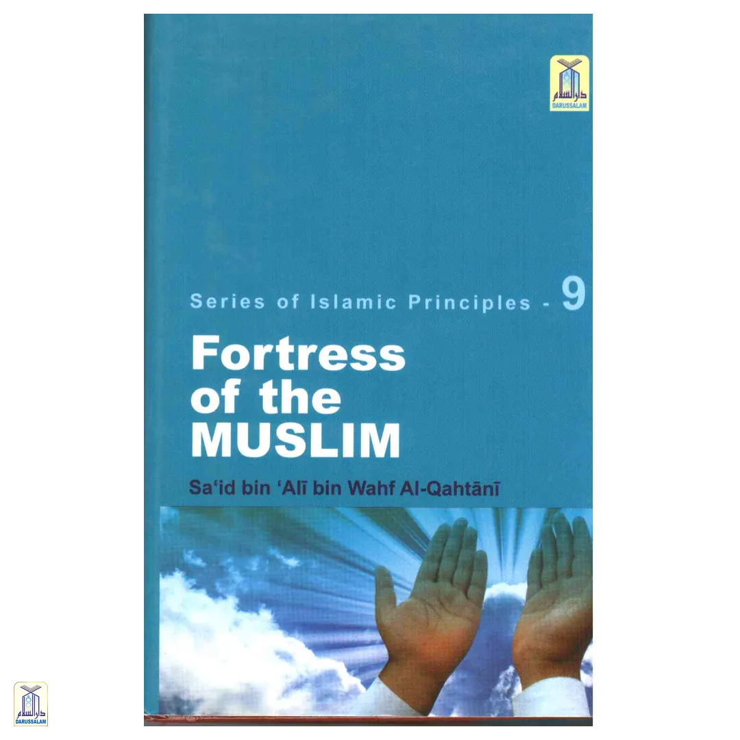 Fortress Of Muslim (E.P)