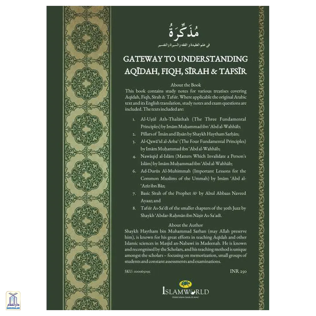 Gateway To Understanding Aqidah, Fiqh, Sirah & Tafsir - Image 2