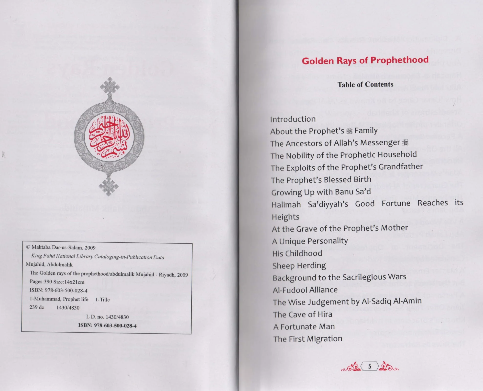 Golden Rays of Prophethood - Image 2