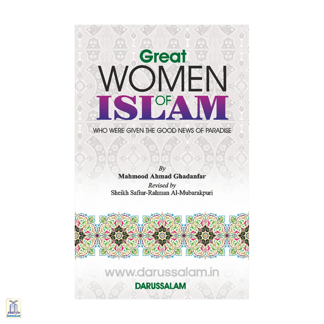 Great Women of Islam - Image 2