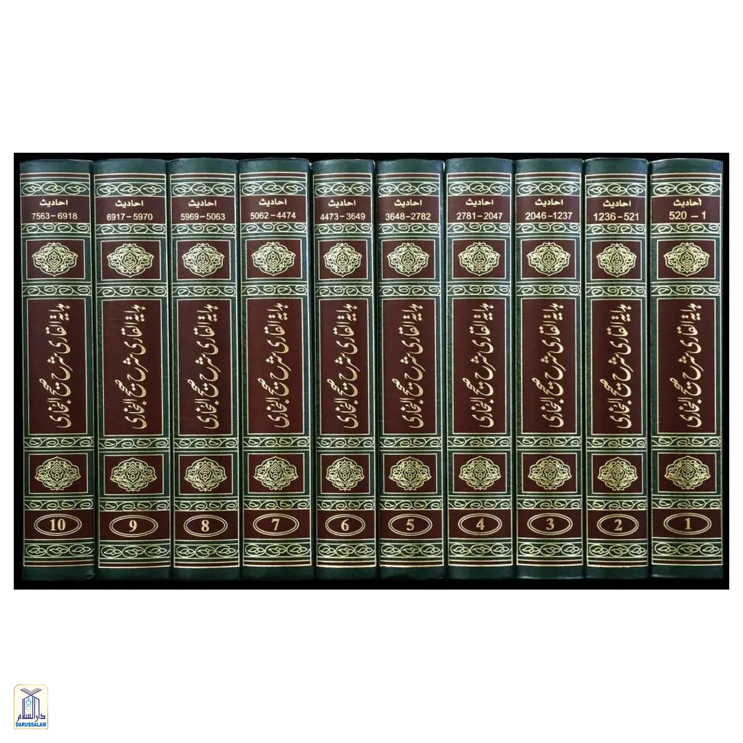 Hadayat Ul Qari Sharah Sahih Al-Bukhari - 10 Volumes Set - Image 2
