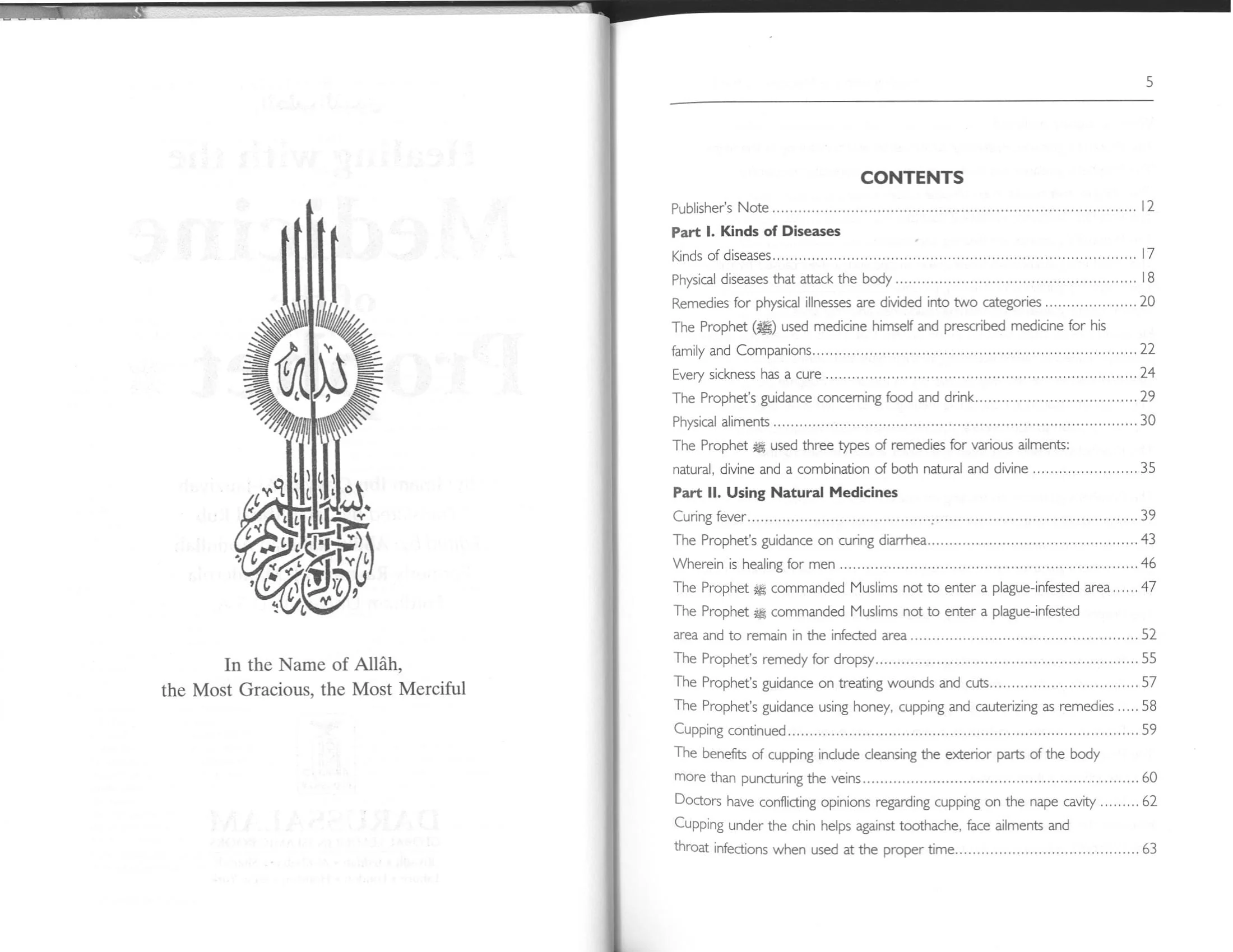 Healing With The Medicine of Prophet صَلَّى اللهُ عَلَيْهِ وَسَلَّمَ - Image 2