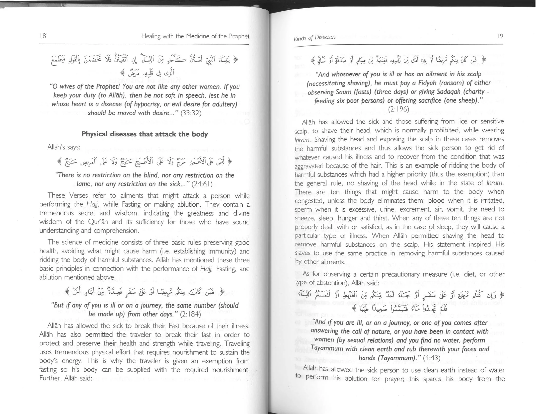 Healing With The Medicine of Prophet صَلَّى اللهُ عَلَيْهِ وَسَلَّمَ - Image 6
