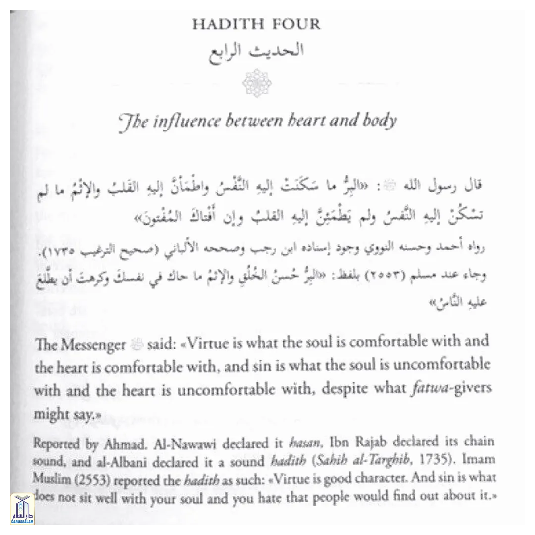 Heart Therapy - Forty Hadiths In Tazkiyah And Soul Purification - Image 2