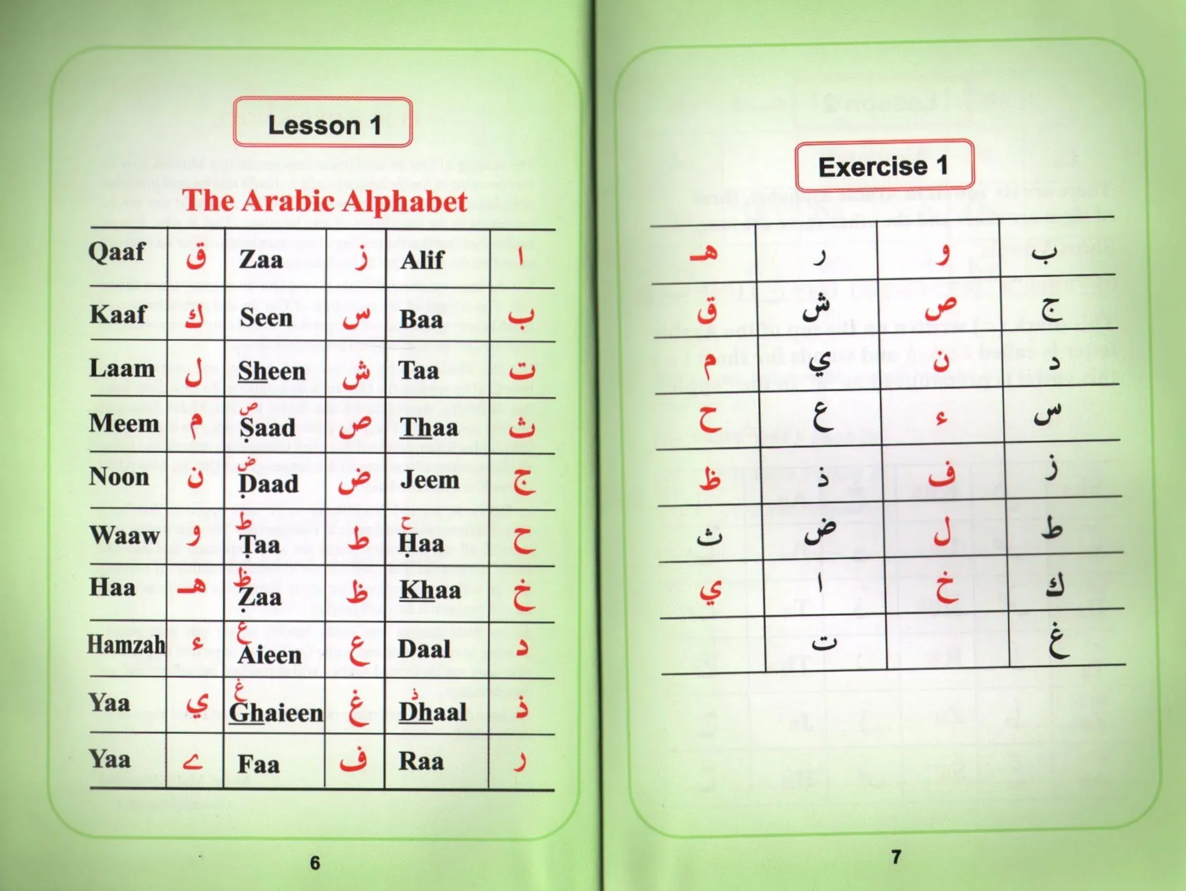 Help Yourself in Reading Qur'an - Image 3