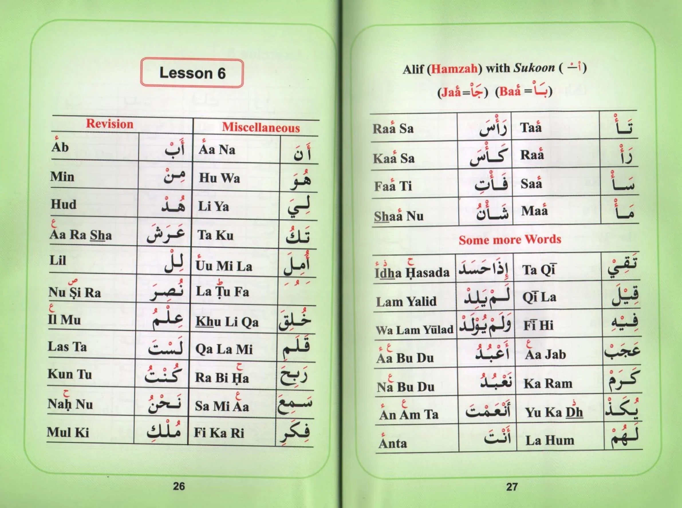 Help Yourself in Reading Qur'an - Image 5
