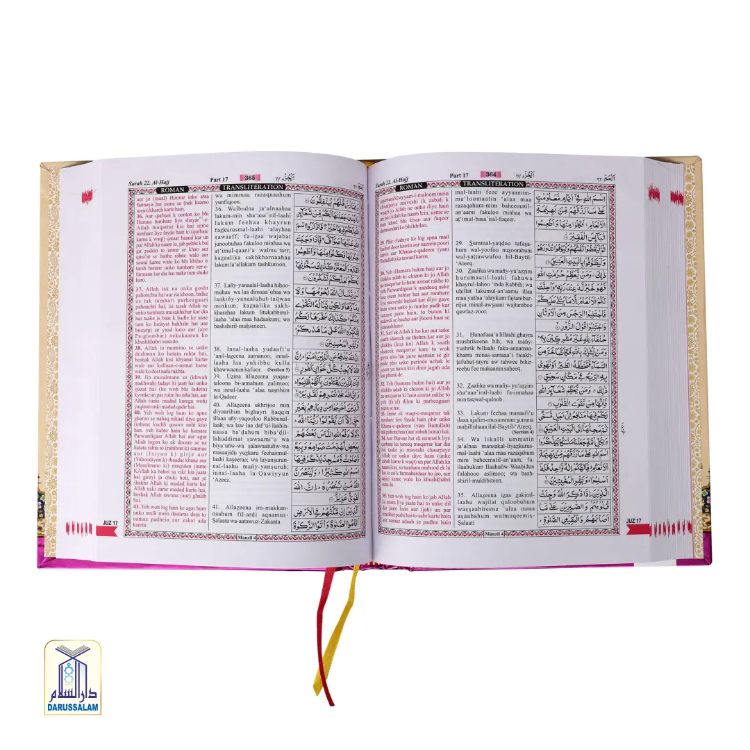 Holy Quran Arabic, Arabic Roman and Urdu Roma (Pink) HB - Image 2