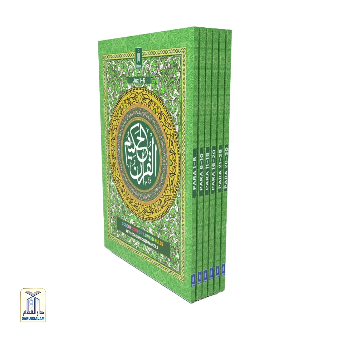 Holy Quran - Colour Coded Quran with Tajweed rules - 6 Volumes Set Ref. 23 MEDIUM (13 Lines per page) - Image 2