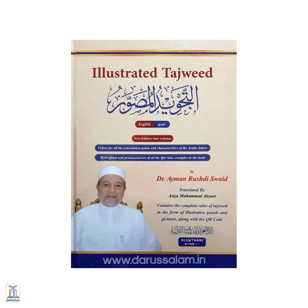 Illustrated Tajweed (English) In One Volume