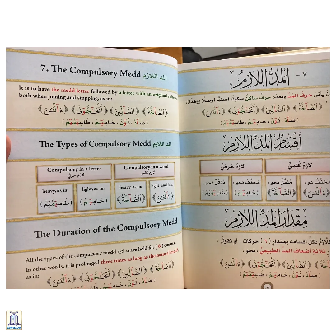 Illustrated Tajweed (English) In One Volume - Image 4