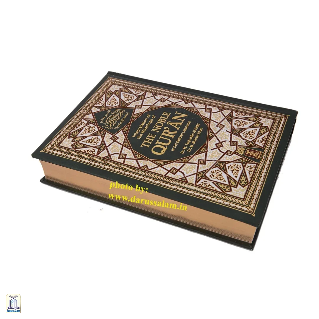 Interpretation Of The Meanings Of The Noble Qur’an In The English Language – Deluxe Golden 4 Color