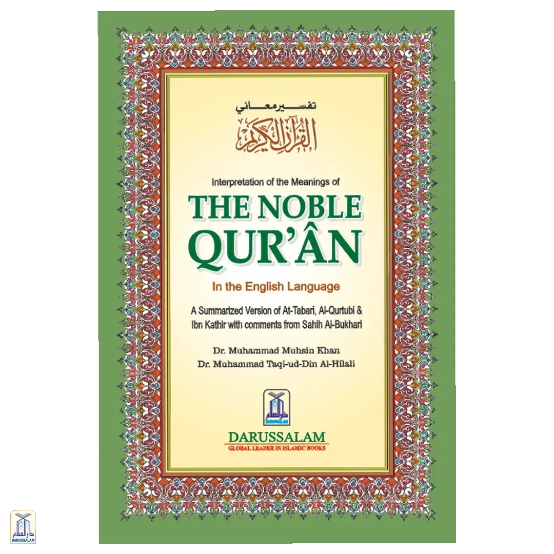 Interpretation Of The Meanings Of The Noble Qur'An In The English Language (45G) Hc