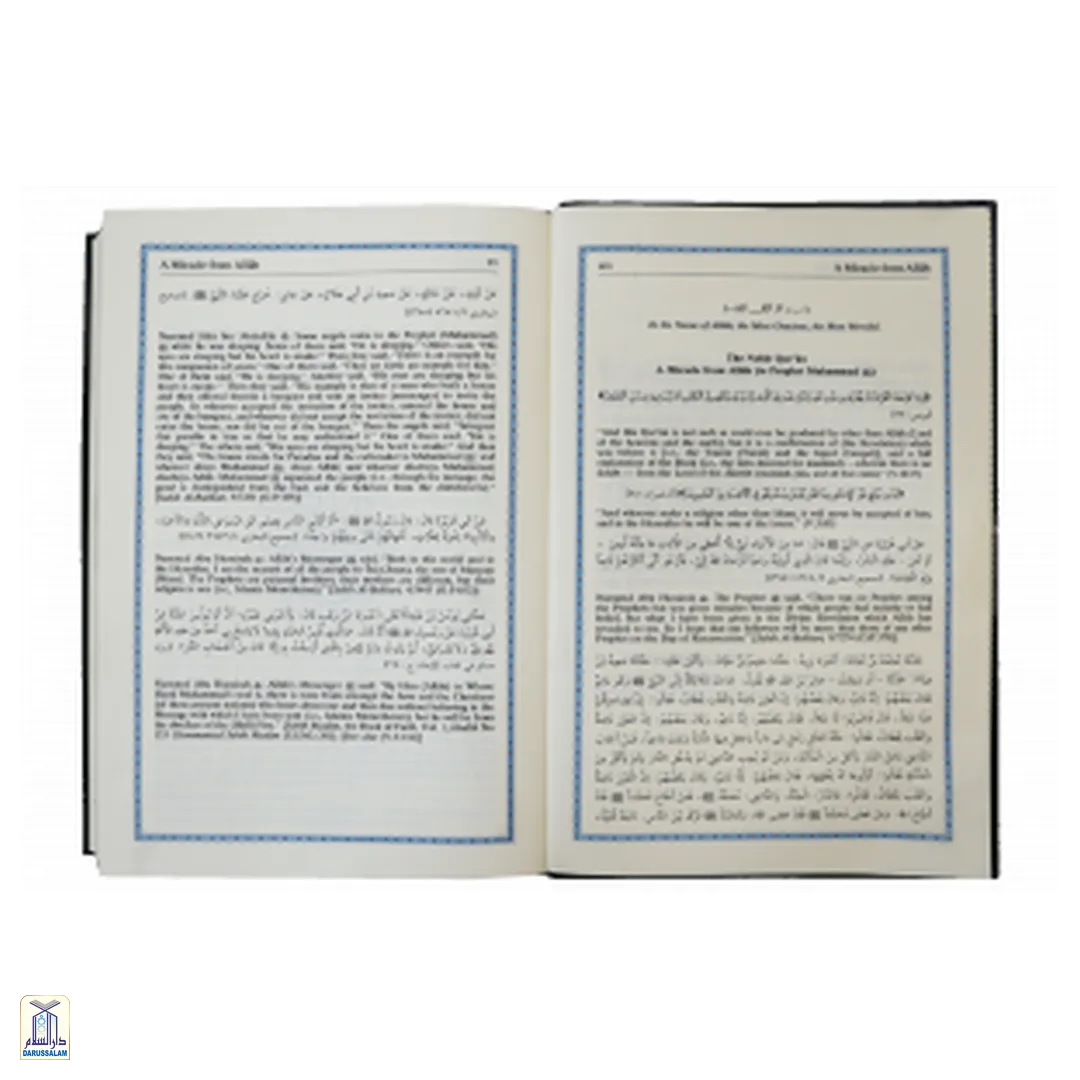 Interpretation Of The Meanings Of The Noble Qur'An In The English Language - Big Ivory - Image 2