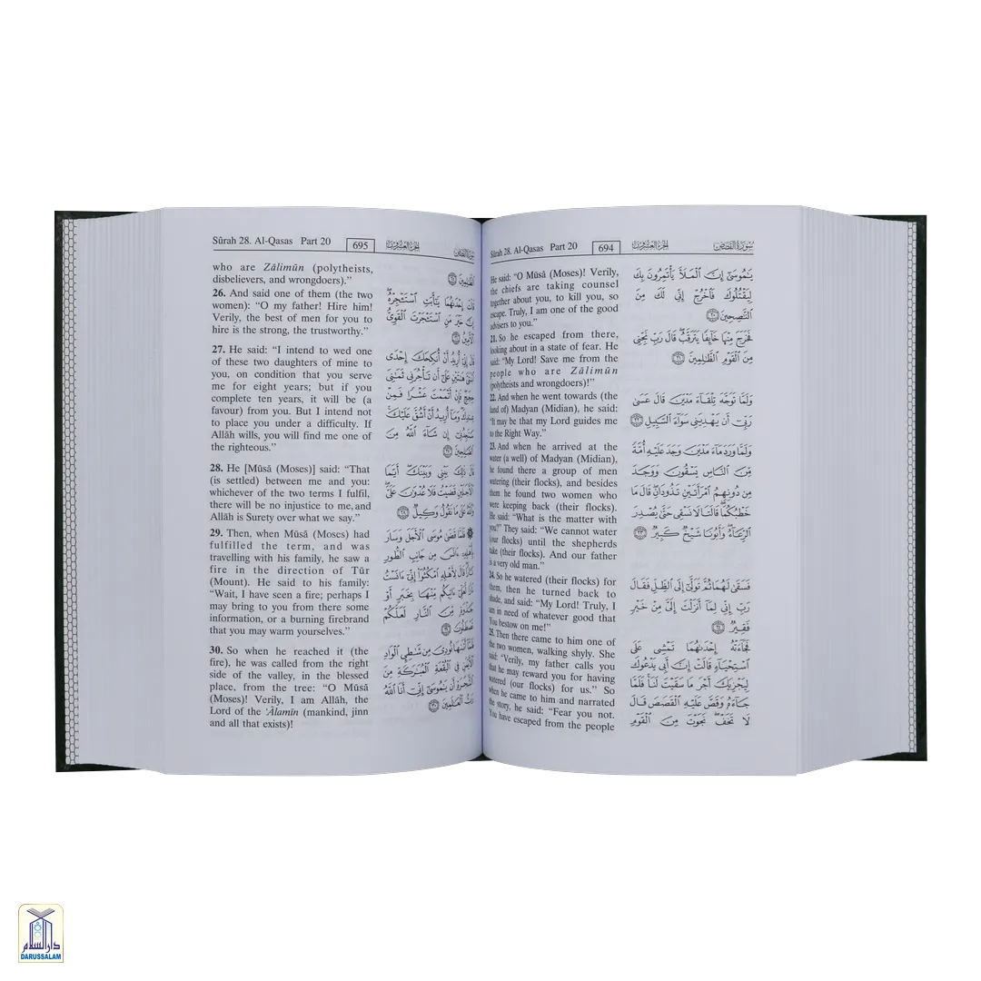Interpretation of The Meanings of The Noble Qur'an in The English Language - Standard H/C - Image 3
