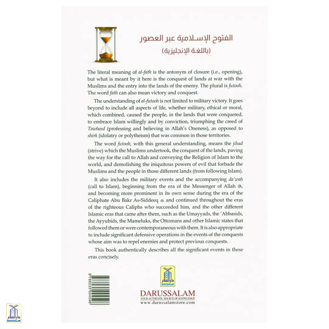 Islamic Conquest Throughout The Ages - Image 4