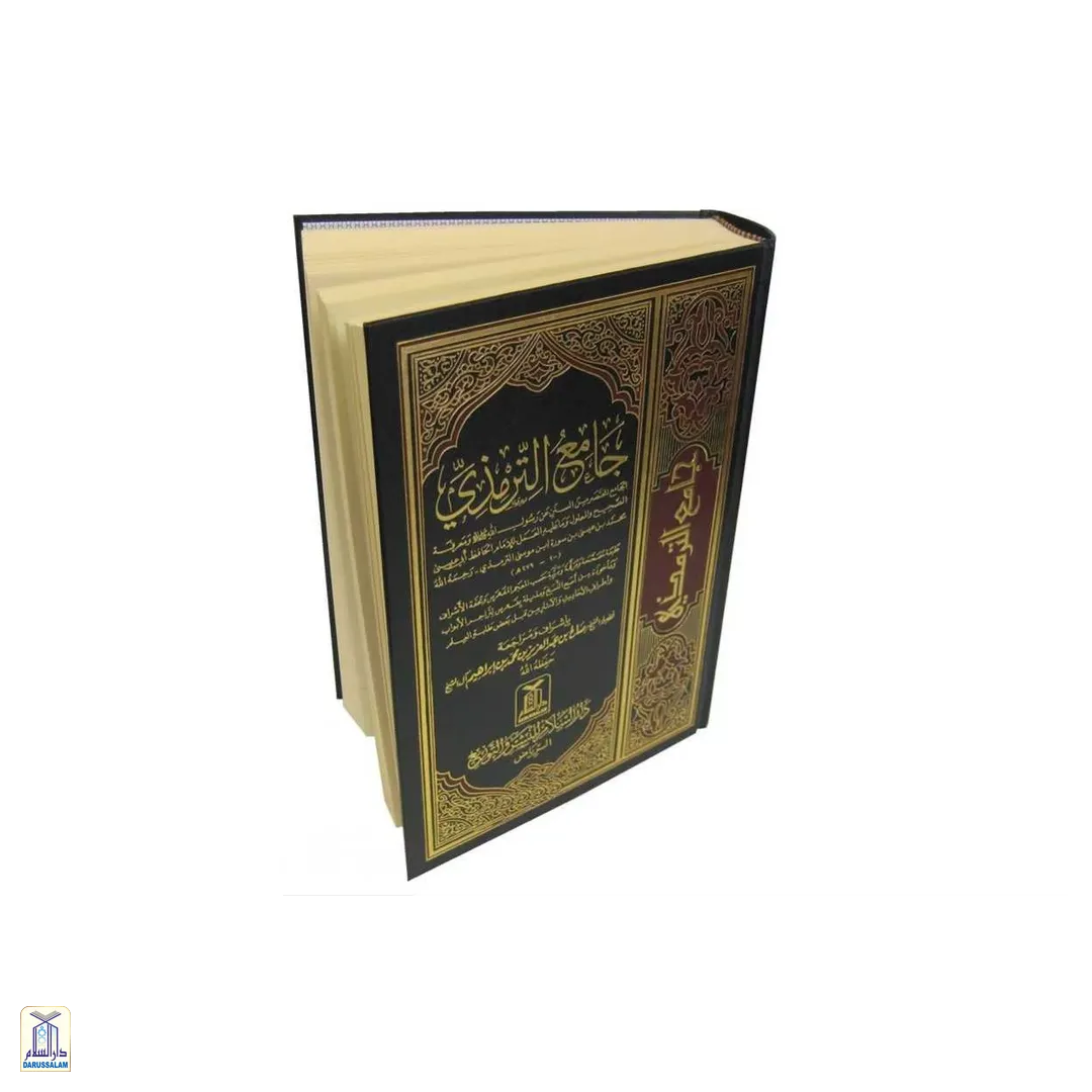 Jami' At-Tirmidhi - Image 2
