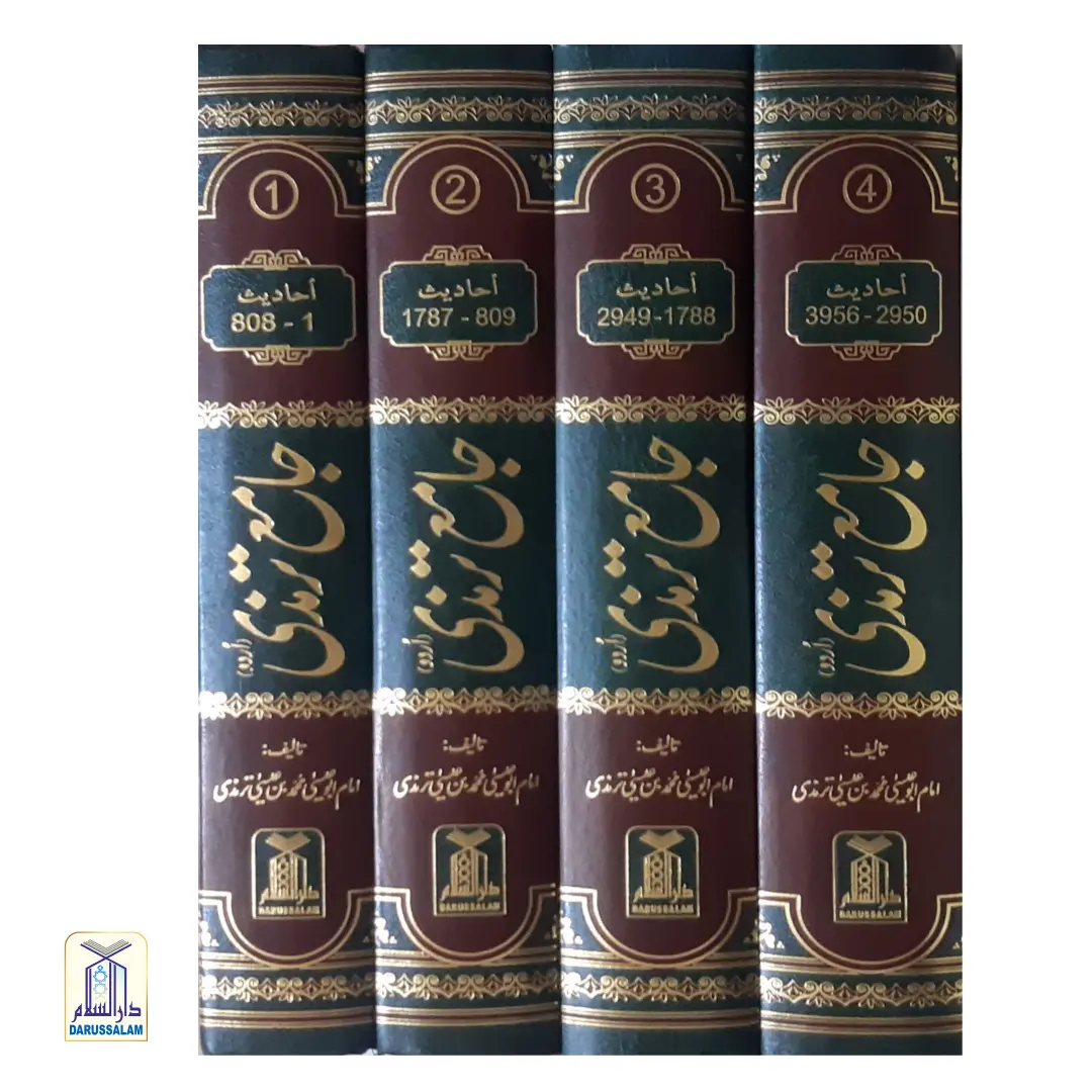Jami At-Tirmidhi 4 Vols - Image 2