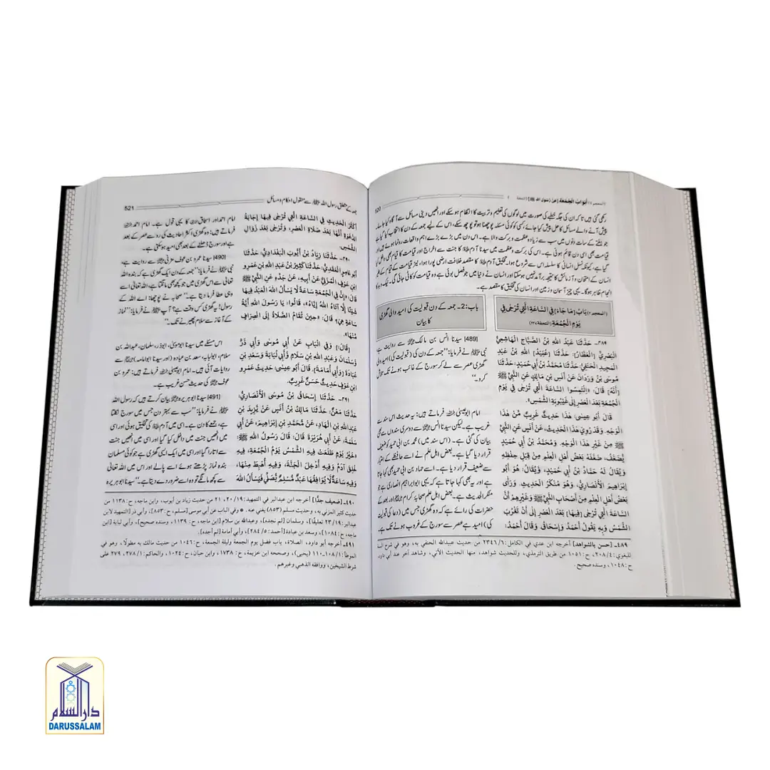 Jami At-Tirmidhi 4 Vols - Image 3