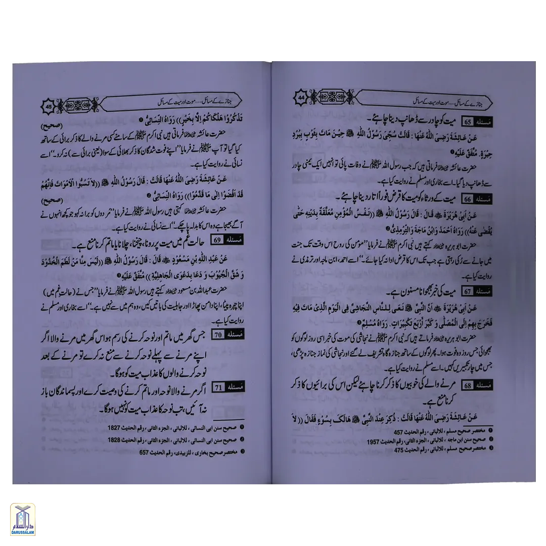 Janazay Kay Masail - جنازے کے مسائل - Image 3