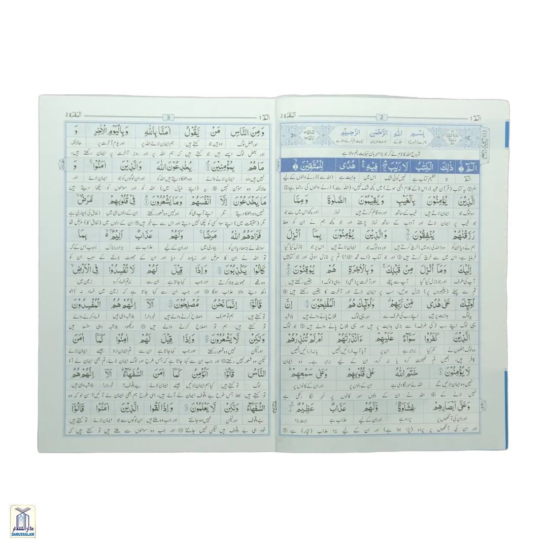Lafzi And Ba Muhawra Urdu Tarjuma (30 Para Set) - Image 4
