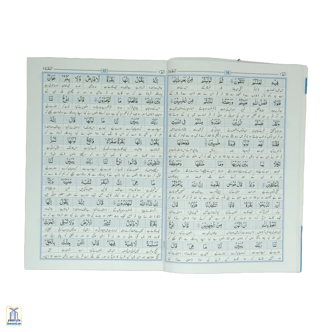 Lafzi And Ba Muhawra Urdu Tarjuma (30 Para Set) - Image 5