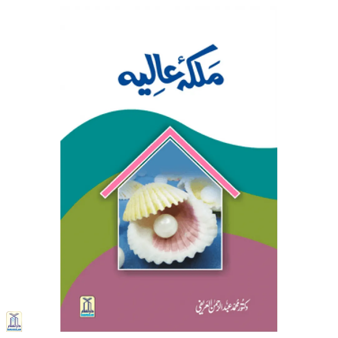 Malka-e-Aliya