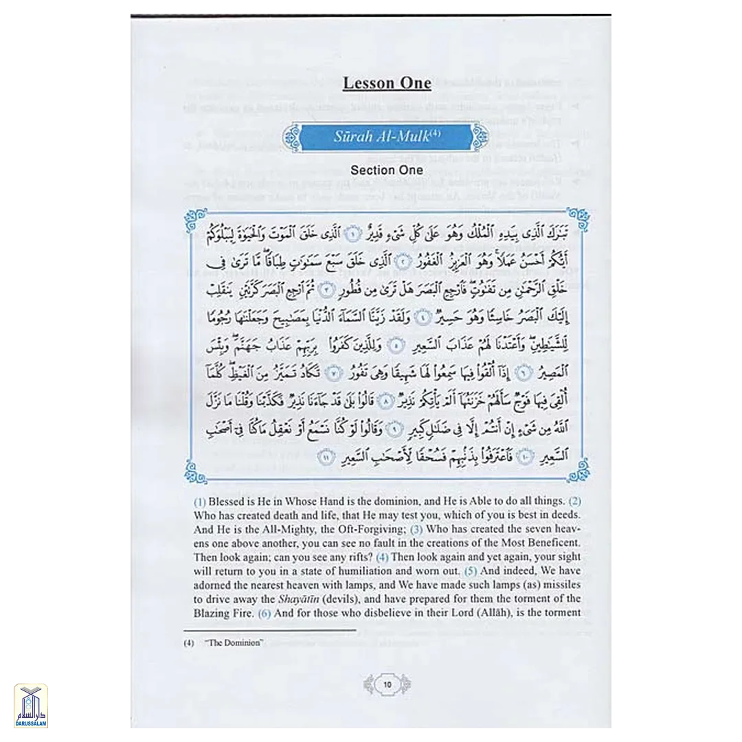 Methodical Interpretation Of The Noble Qur'An - Part 29 - Image 3