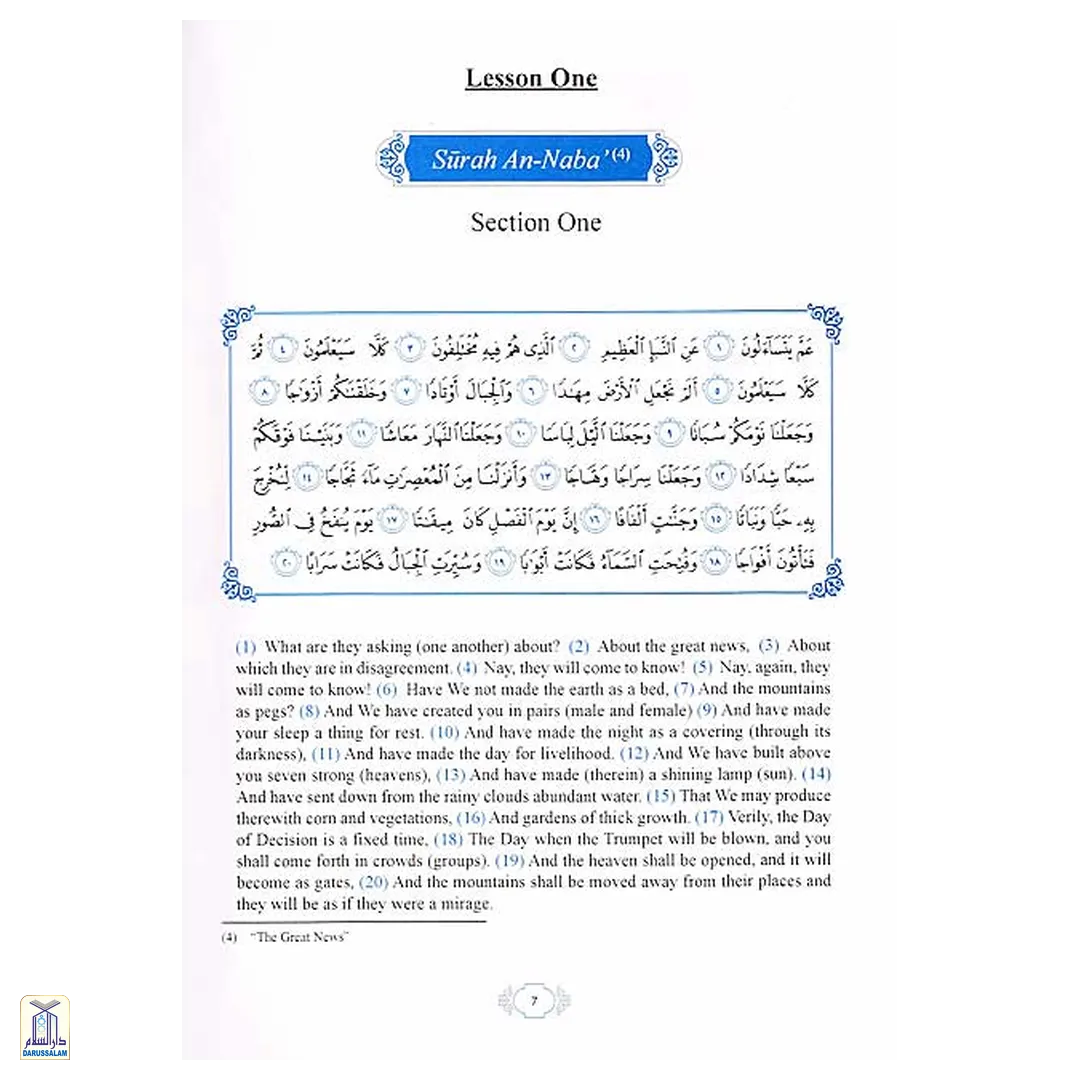 Methodical Interpretation Of The Noble Qur'An - Part 30 - Image 2