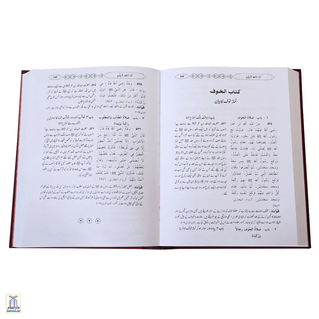 Mukhtasir Sahih Al-Bukhari - 2 Volumes Set - Image 3