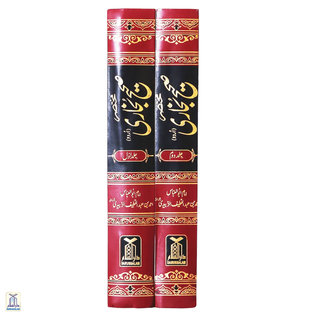 Mukhtasir Sahih Al-Bukhari - 2 Volumes Set - Image 4