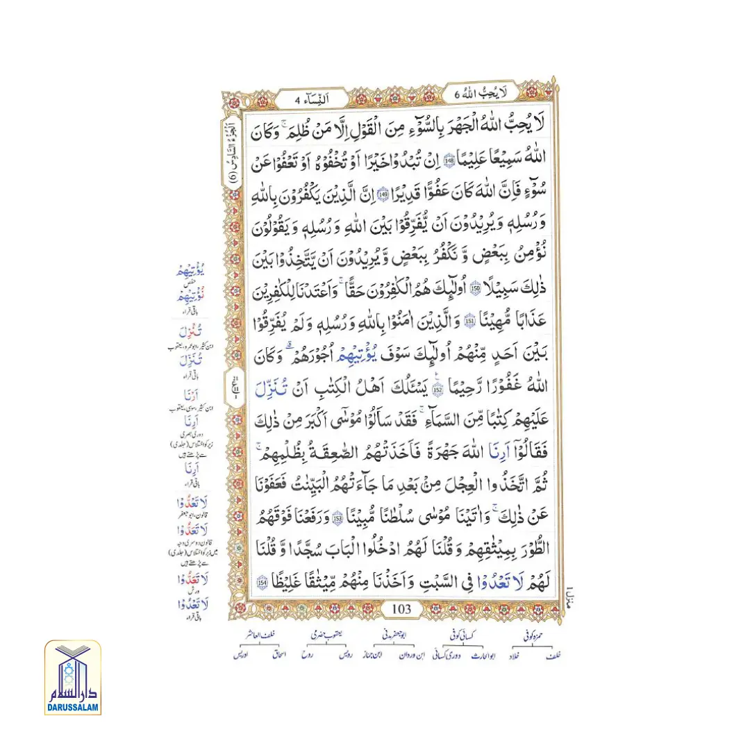 Mushaf Qirat Ashr in Nast'aleeq Arabic Script (Indo-Pak Arabic Script) - Image 4