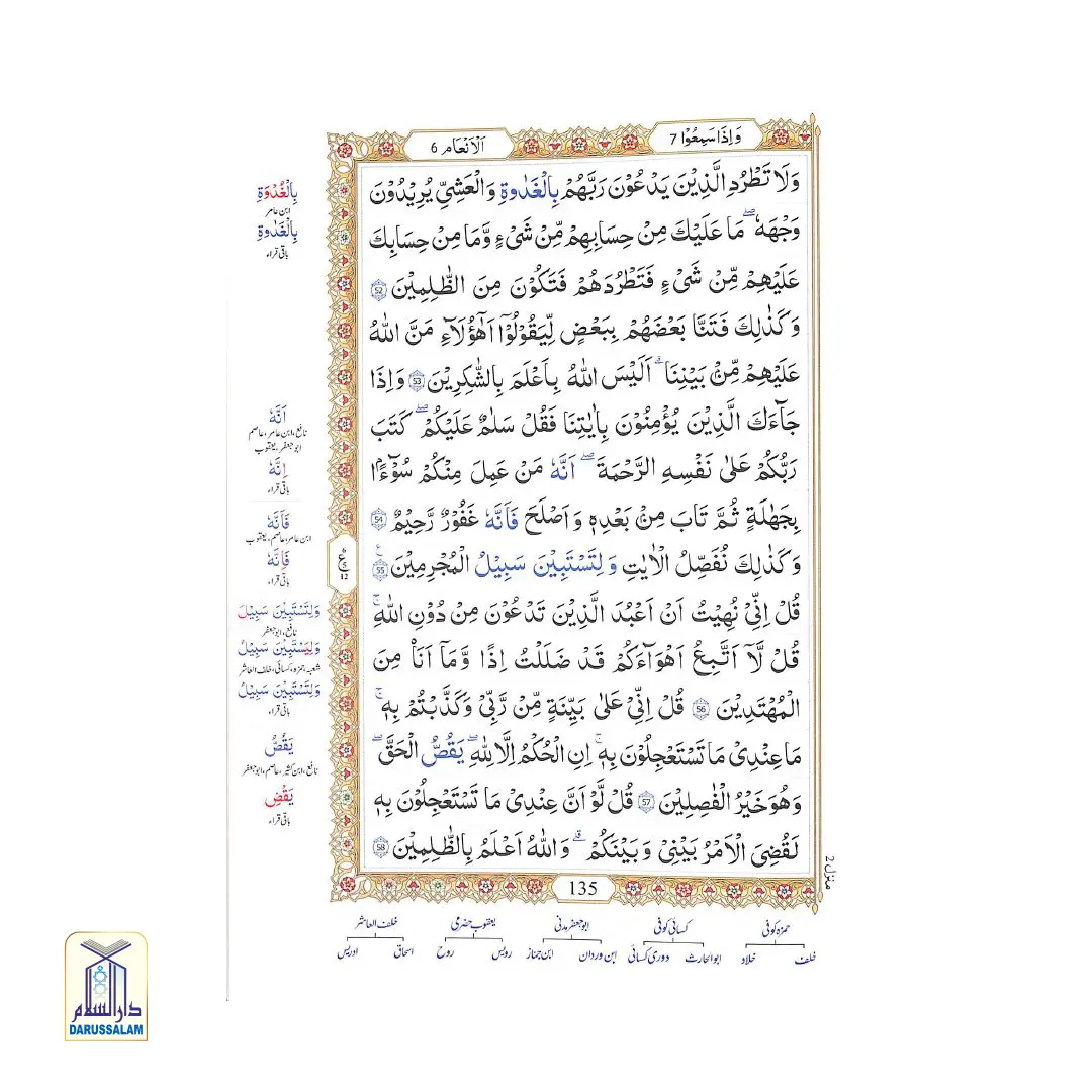 Mushaf Qirat Ashr in Nast'aleeq Arabic Script (Indo-Pak Arabic Script) - Image 5