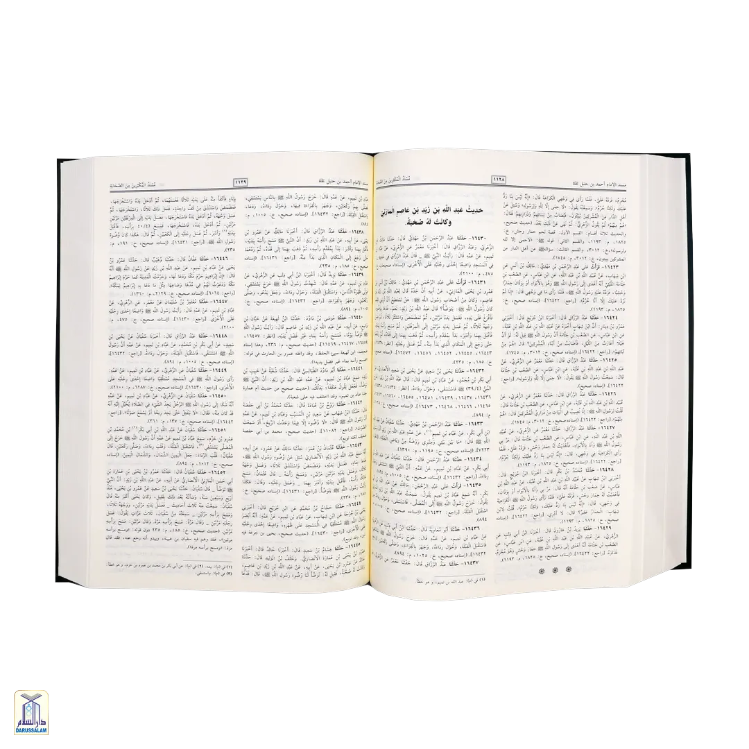 Musnad Imam Ahmad Bin Hanbal - Image 2