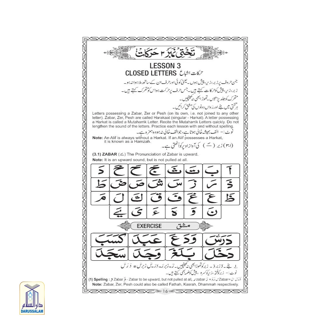 Noorani Qaidah (Arabic/ English ) B&W Revised - Image 3