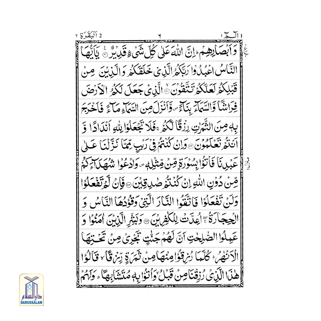 Para Set of the Holy Quran Ref. 3 – Bound in 6 Volumes – Arabic Only - Image 3