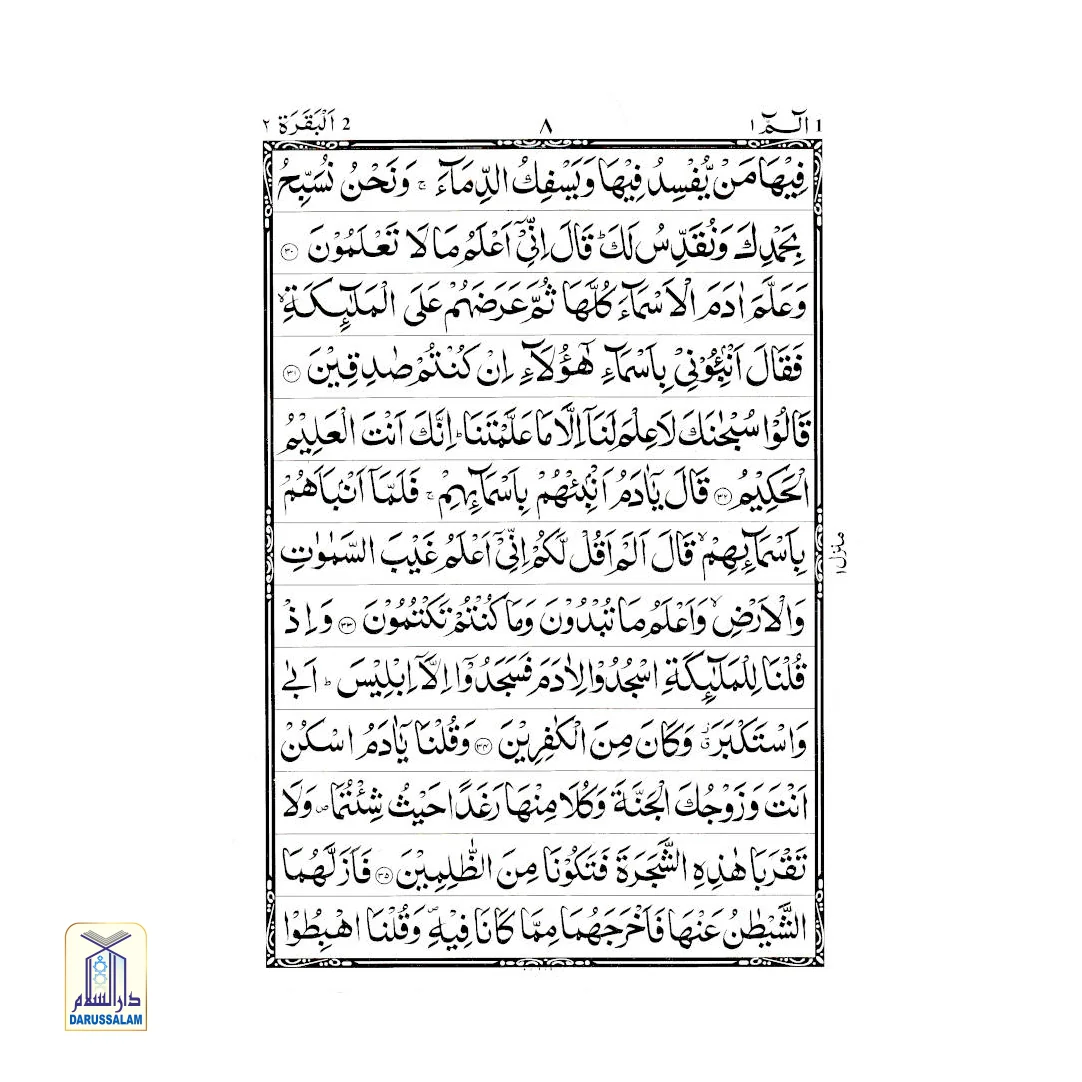 Para Set of the Holy Quran Ref. 3 – Bound in 6 Volumes – Arabic Only - Image 4