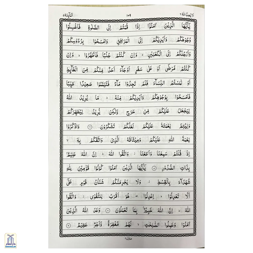 Quran Indo Pak Script Hafzi Big With Writing Space - Image 3