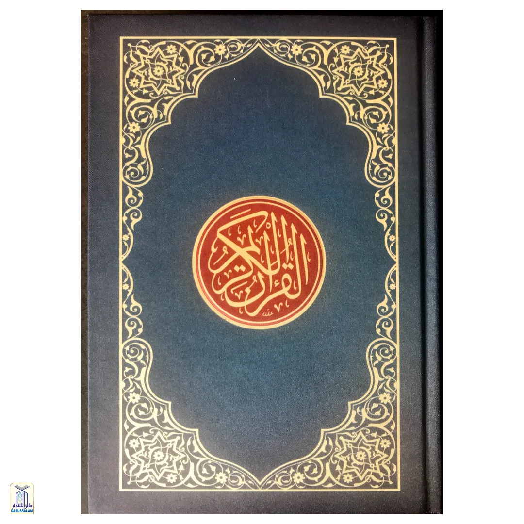Quran Indo Pak Script Hafzi Medium