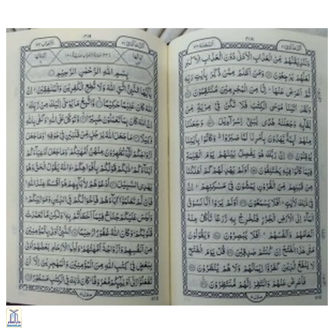 Quran Indo Pak Script Hafzi Medium - Image 2