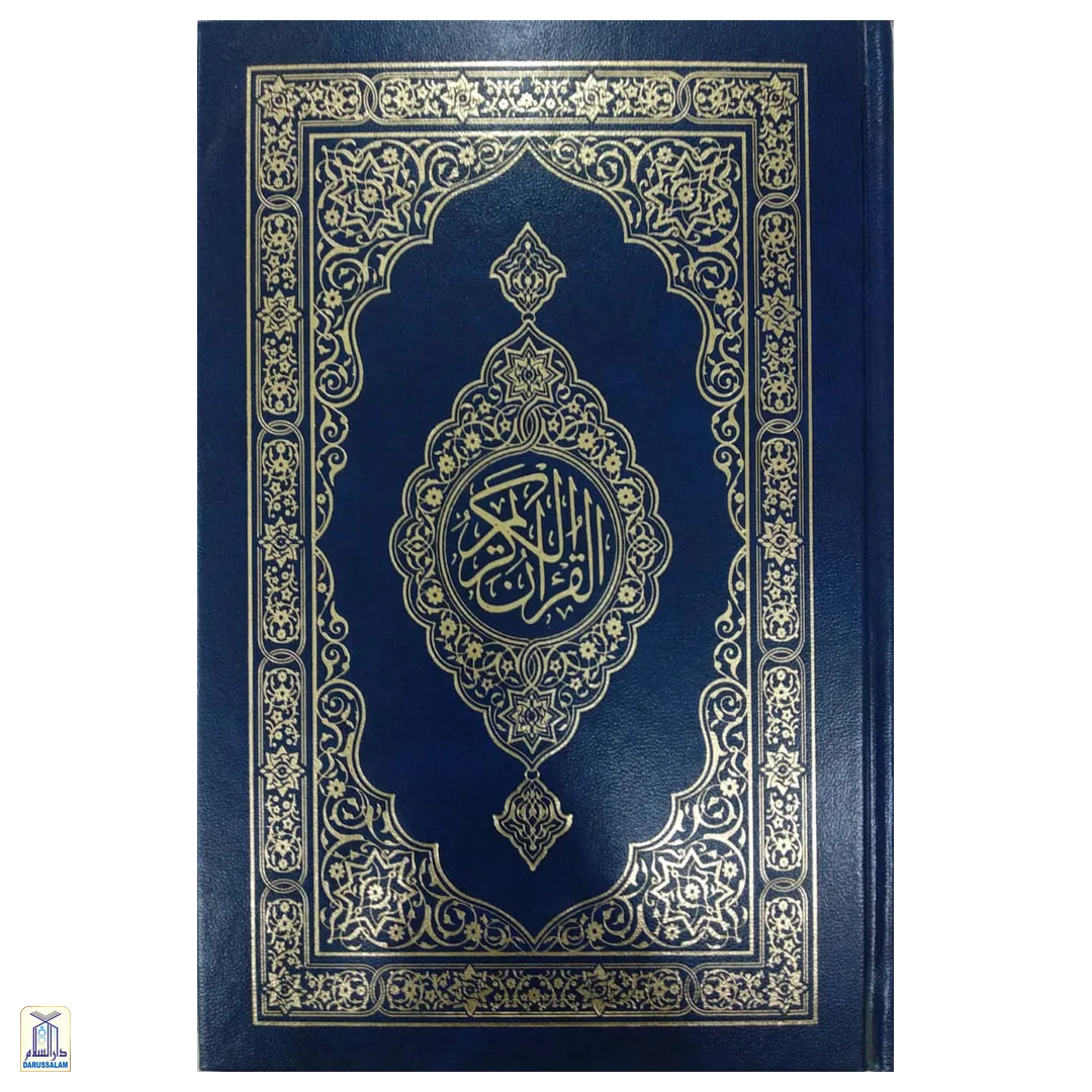 Quran Indo Pak Script Hafzi Medium