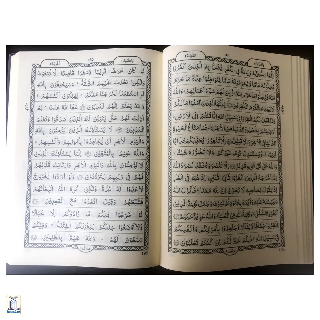 Quran Indo Pak Script Hafzi Medium - Cream - Image 3
