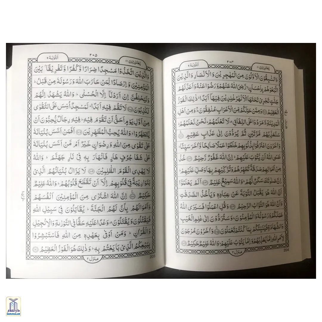 Quran Indo Pak Script Hafzi Medium - White - Image 2