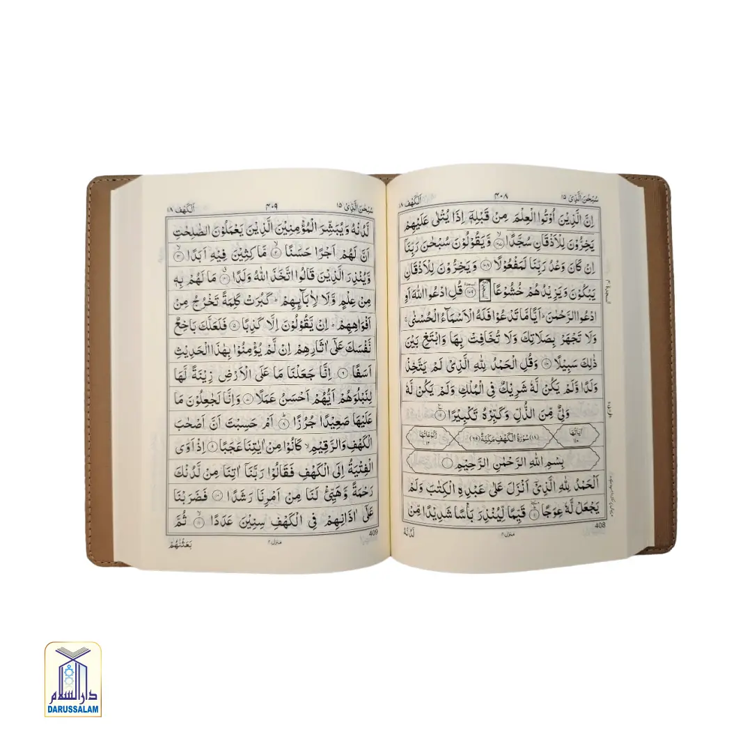 Quran INDO PAK Script No.23 Premium - Image 5