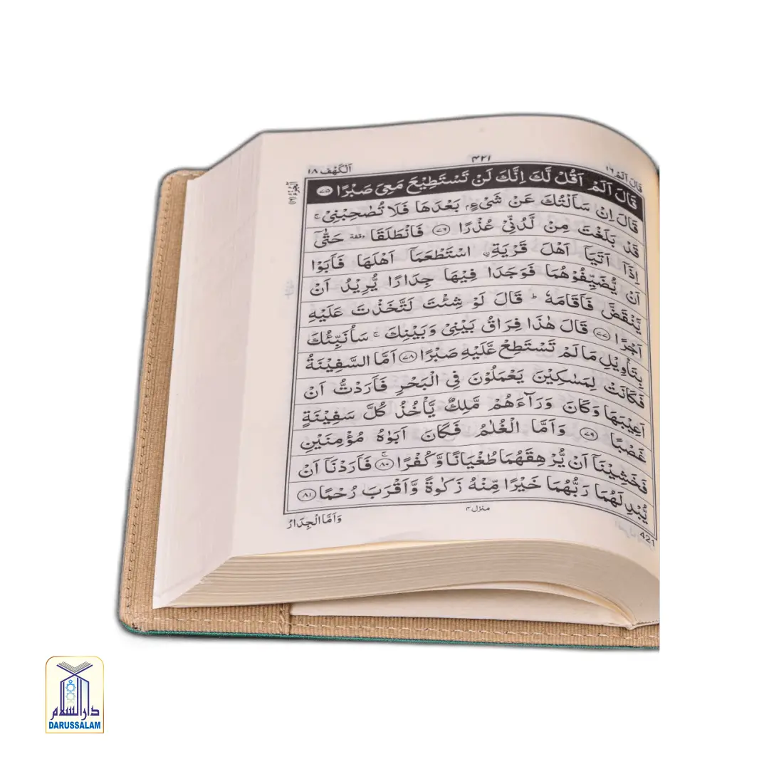Quran INDO PAK Script No.23 Premium - Image 6